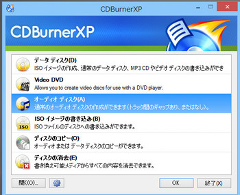 130912CDBurnerXP01.jpg